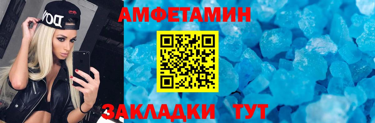 АМФ  Вход с VPN  Бугуруслан  Amphetamine 97% 