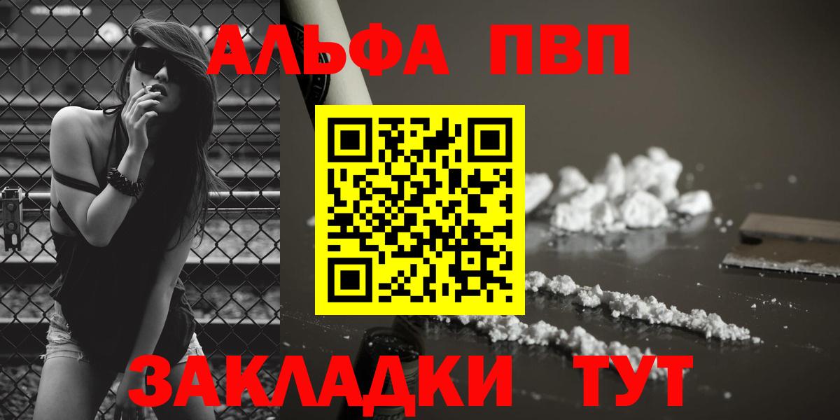 Бугуруслан  APVP крисы CK  А ПВП Соль  Вход с VPN 