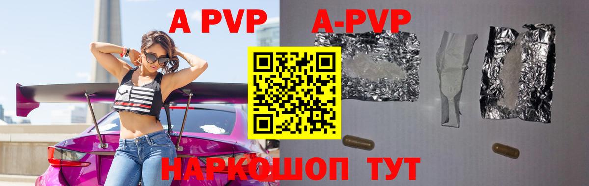Альфа ПВП мука Бугуруслан