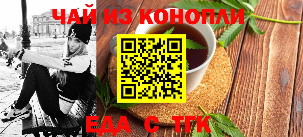 Cannafood марихуана  Вход с VPN  Бугуруслан 