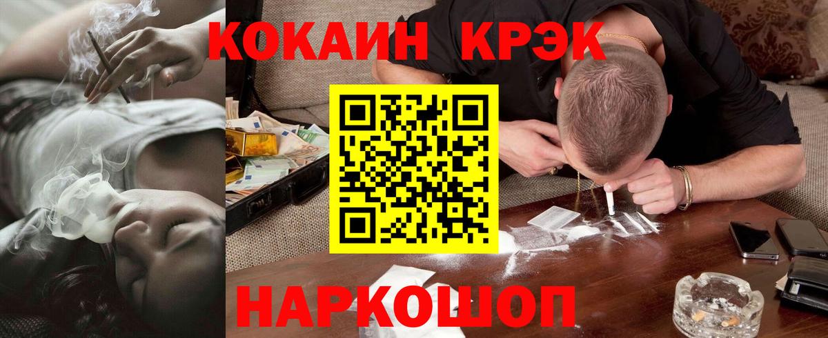 Бугуруслан  Кокаин FishScale  КОКАИН 98%  Вход с VPN 