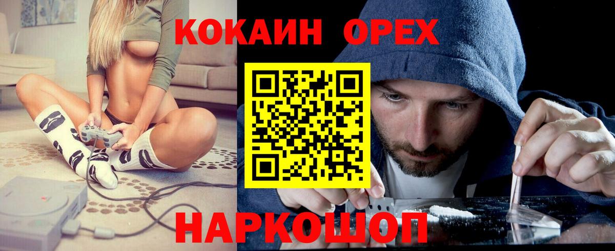 COCAIN Эквадор Бугуруслан