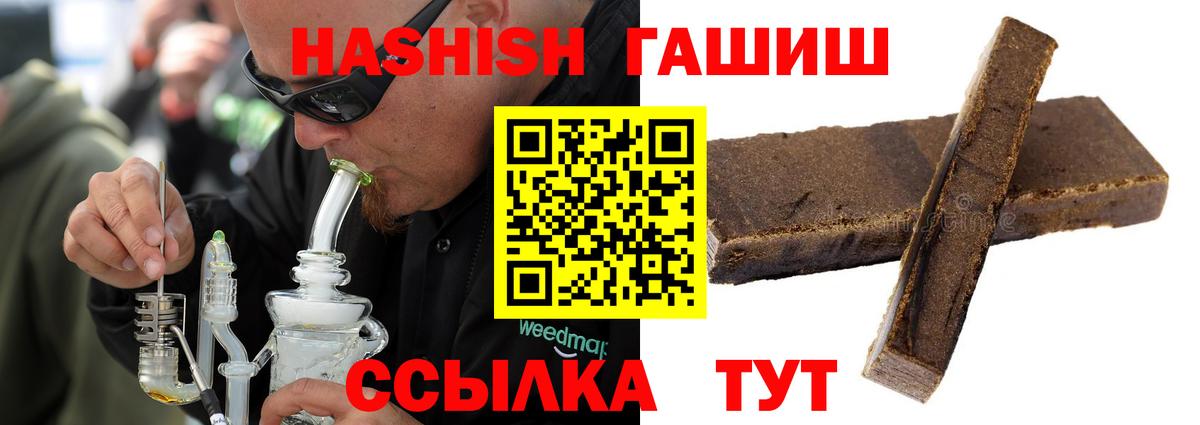 ГАШИШ hashish  Вход с VPN  Бугуруслан  ГАШИШ хэш 
