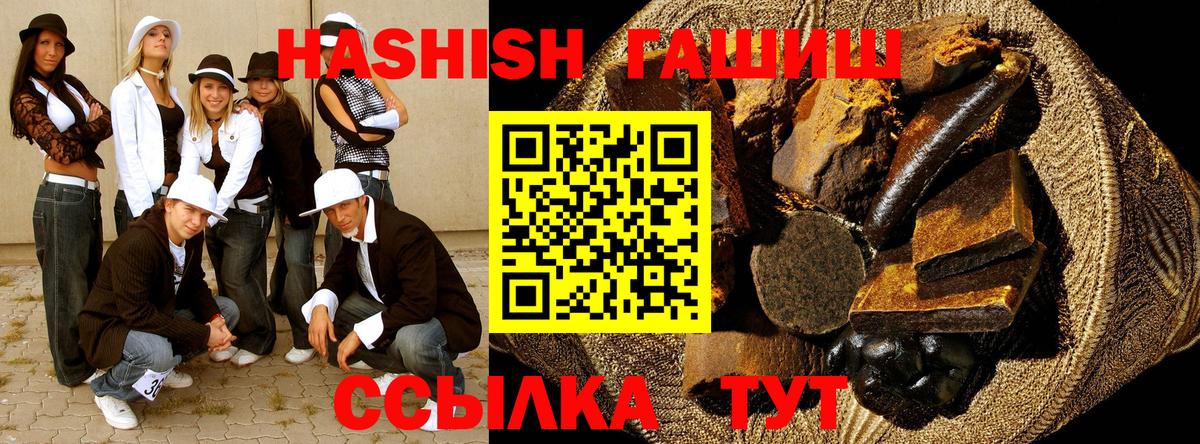 ГАШ гашик Бугуруслан