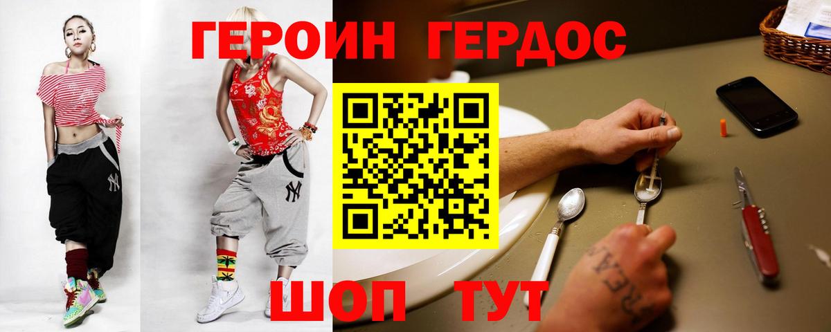 ГЕРОИН афганец  Вход с VPN  Бугуруслан 