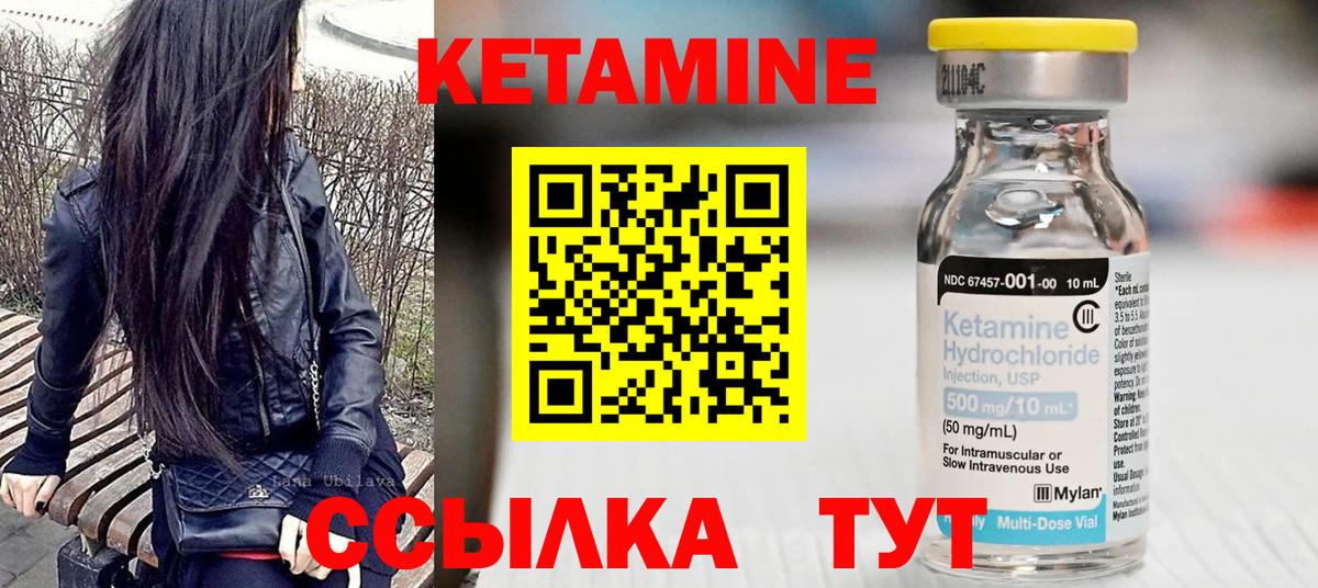 Кетамин VHQ Бугуруслан