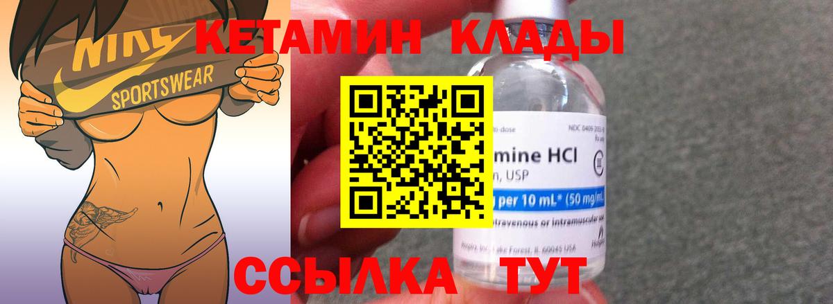 КЕТАМИН VHQ  КЕТАМИН VHQ  Вход с VPN  Бугуруслан 