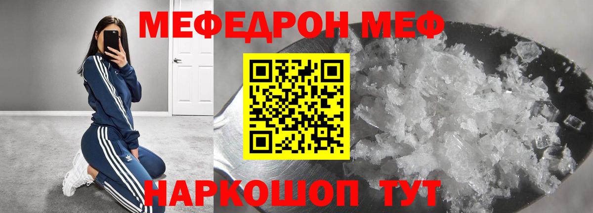 Меф мука Бугуруслан