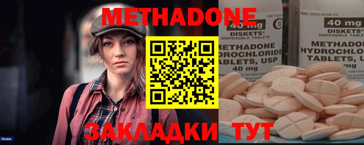 Метадон кристалл  Вход с VPN  Бугуруслан 