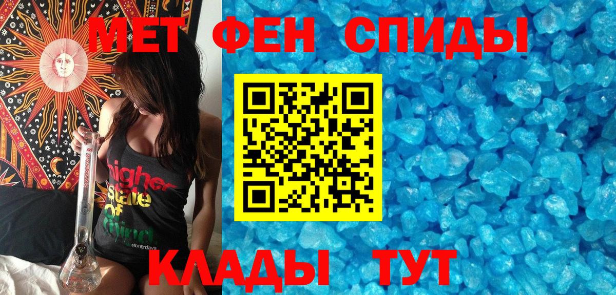 Первитин Декстрометамфетамин 99.9% Бугуруслан