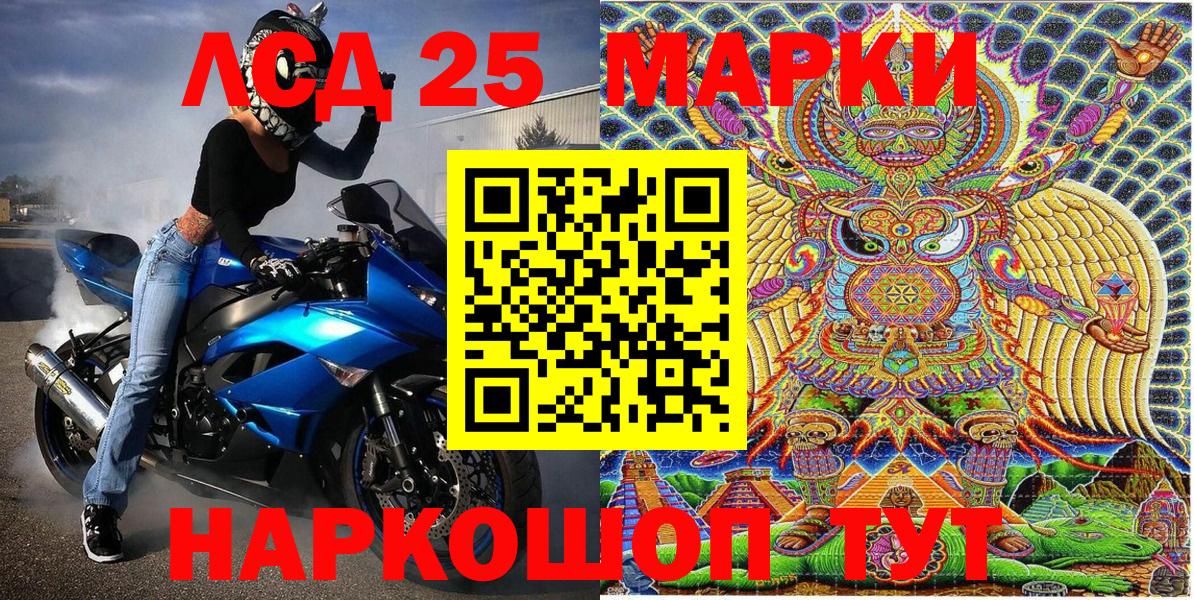 Наркотические марки 1500мкг Бугуруслан