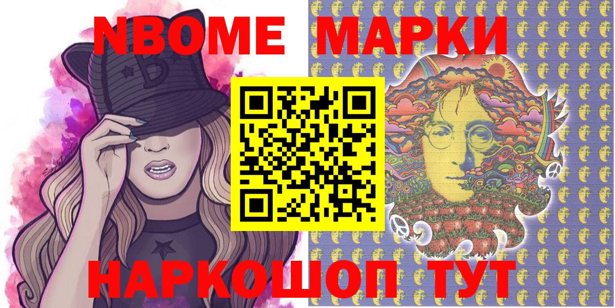 Бугуруслан  Марки NBOMe 1,8мг  Вход с VPN 